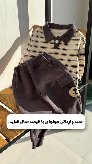 ست وارداتی